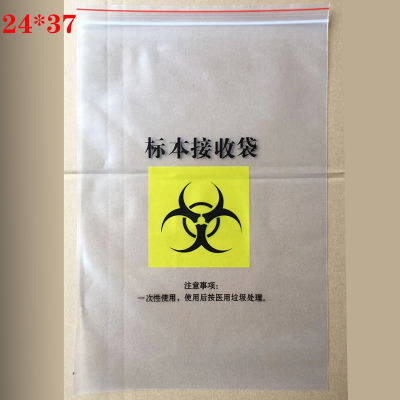 生物安全警示標識專用自封袋 標本運輸袋 核酸采樣袋 生物安全袋Biohazard specimen bag